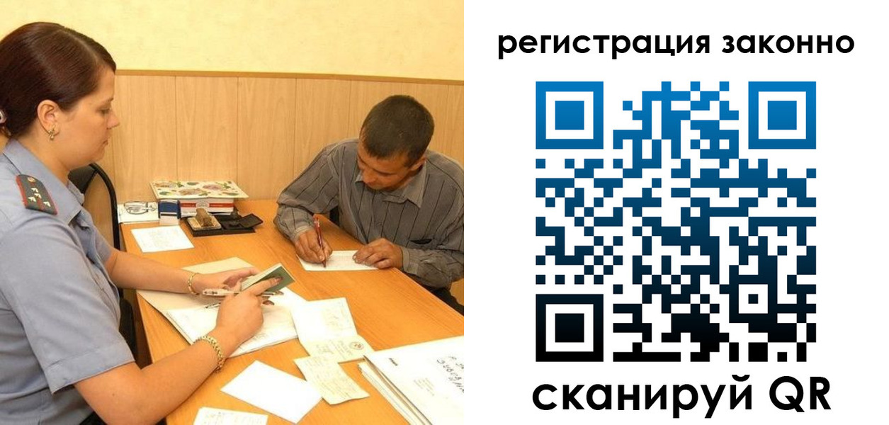 прописка регистрация в Брянске
