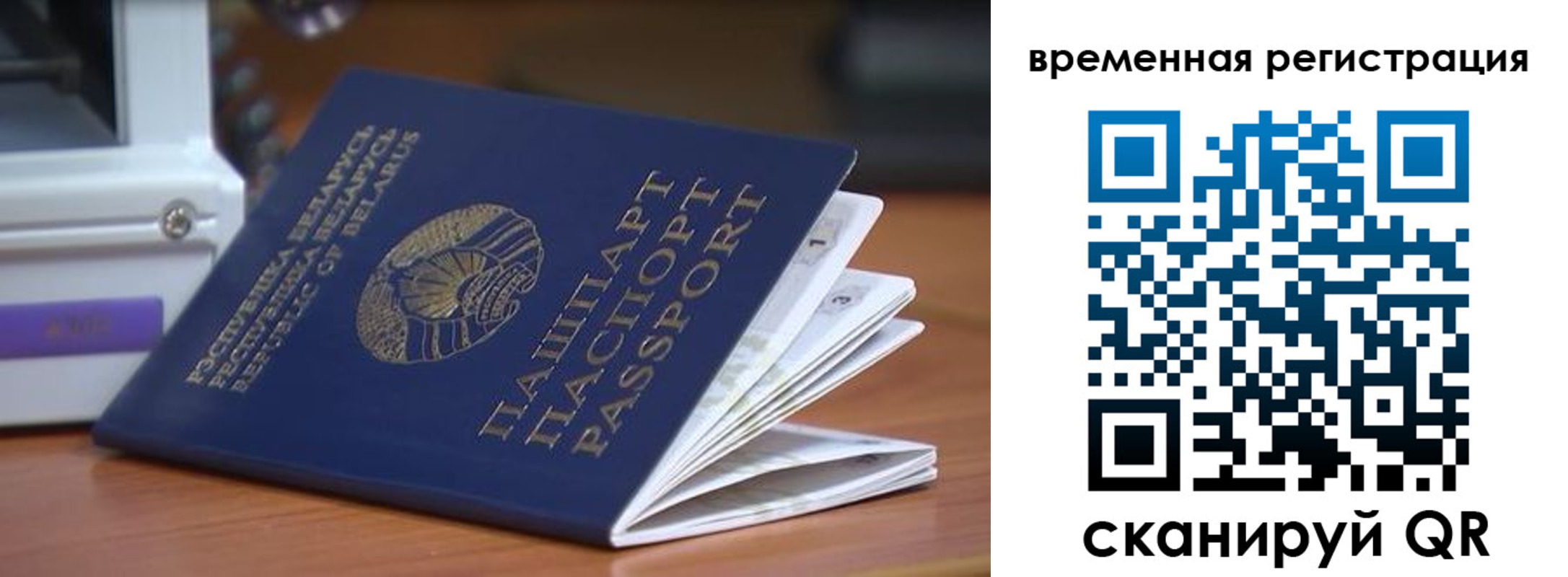 регистрация в Брянске