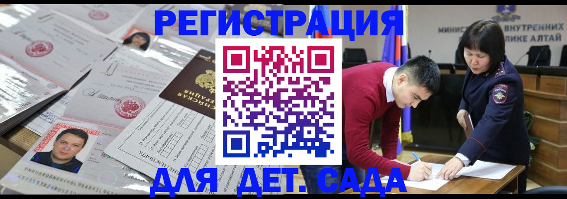 прописка штамп в Брянске