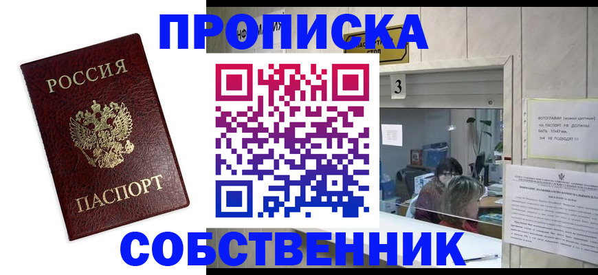 регистрация для школы в Брянске